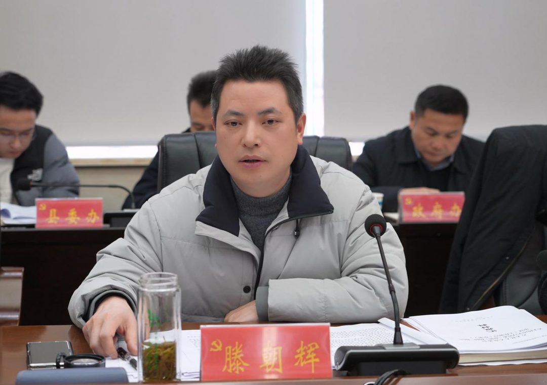 滕朝辉主持召开县委常委会会议