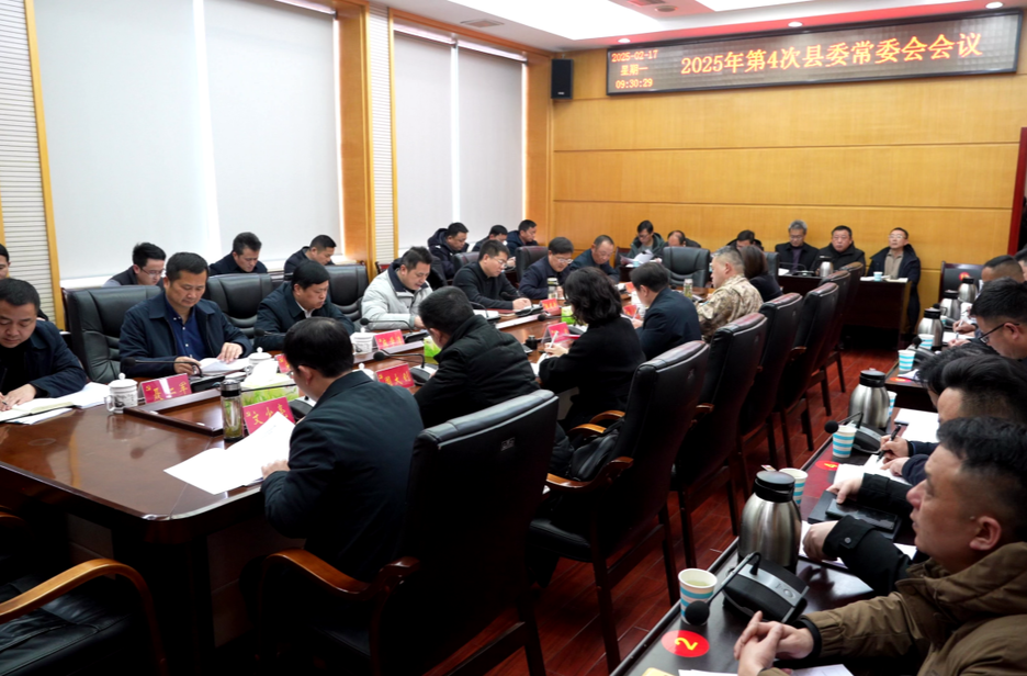 滕朝辉主持召开县委常委会会议