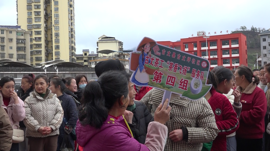古丈坪零工市场“古丈茶工”招聘会