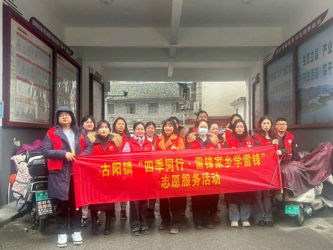 古阳镇：雨中践行雷锋志，清扫整序暖民意