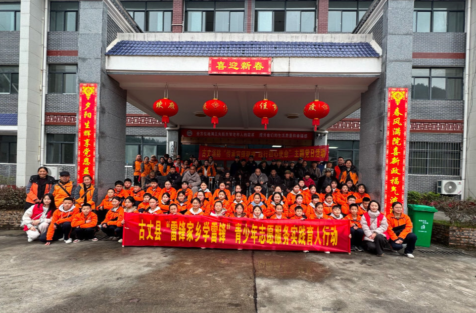 爱心汇聚  情暖福利院——古丈县开展“雷锋家乡学雷锋”活动