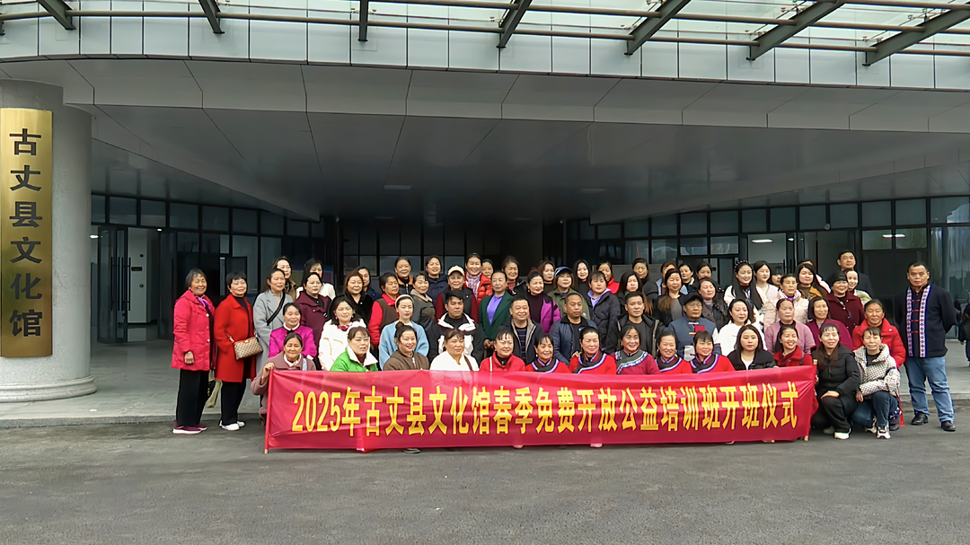 古丈县文化馆：春季公益培训班正式开班