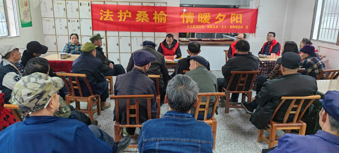 法护桑榆践于行  情暖夕阳润于心