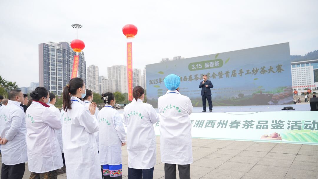 湘西首届手工炒茶大赛，古丈多家茶企参加并揽获多项殊荣