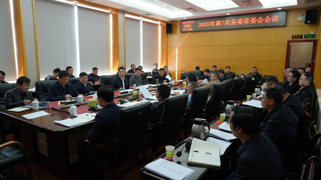 滕朝辉主持召开县委常委会会议