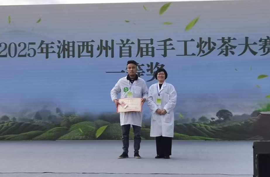 湘西州手工炒茶一等奖获得者鲁德勇：茶香四溢，传承前行