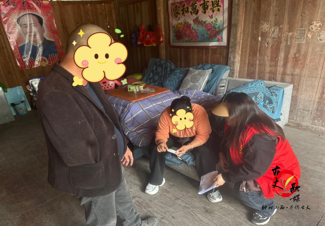 2025年古丈县残疾人居家托养服务项目前置评估工作圆满完成