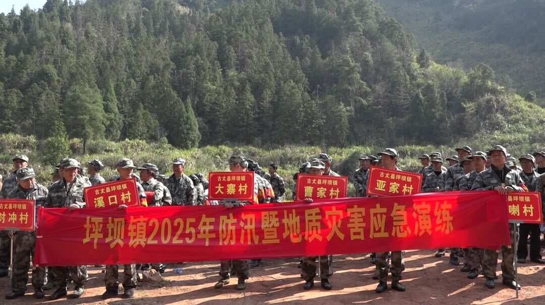 坪坝镇开展森林防灭火和防汛地质灾害演练 筑牢安全防线