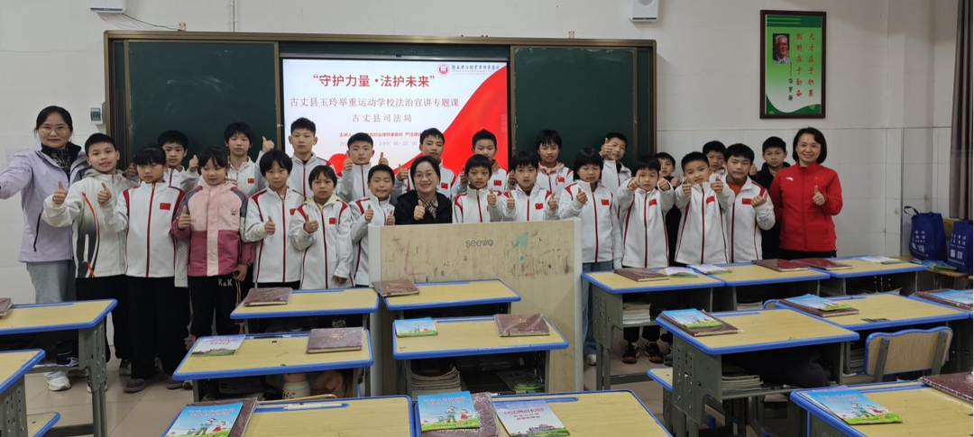 古丈县司法局：筑牢法治屏障 护航运动员成长