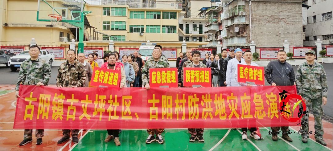 实战 “汛” 练：筑牢地质灾害与防汛 “安全堤”