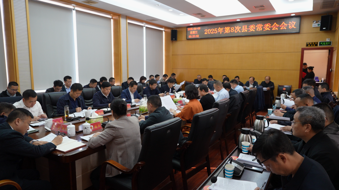 滕朝辉主持召开县委常委会会议