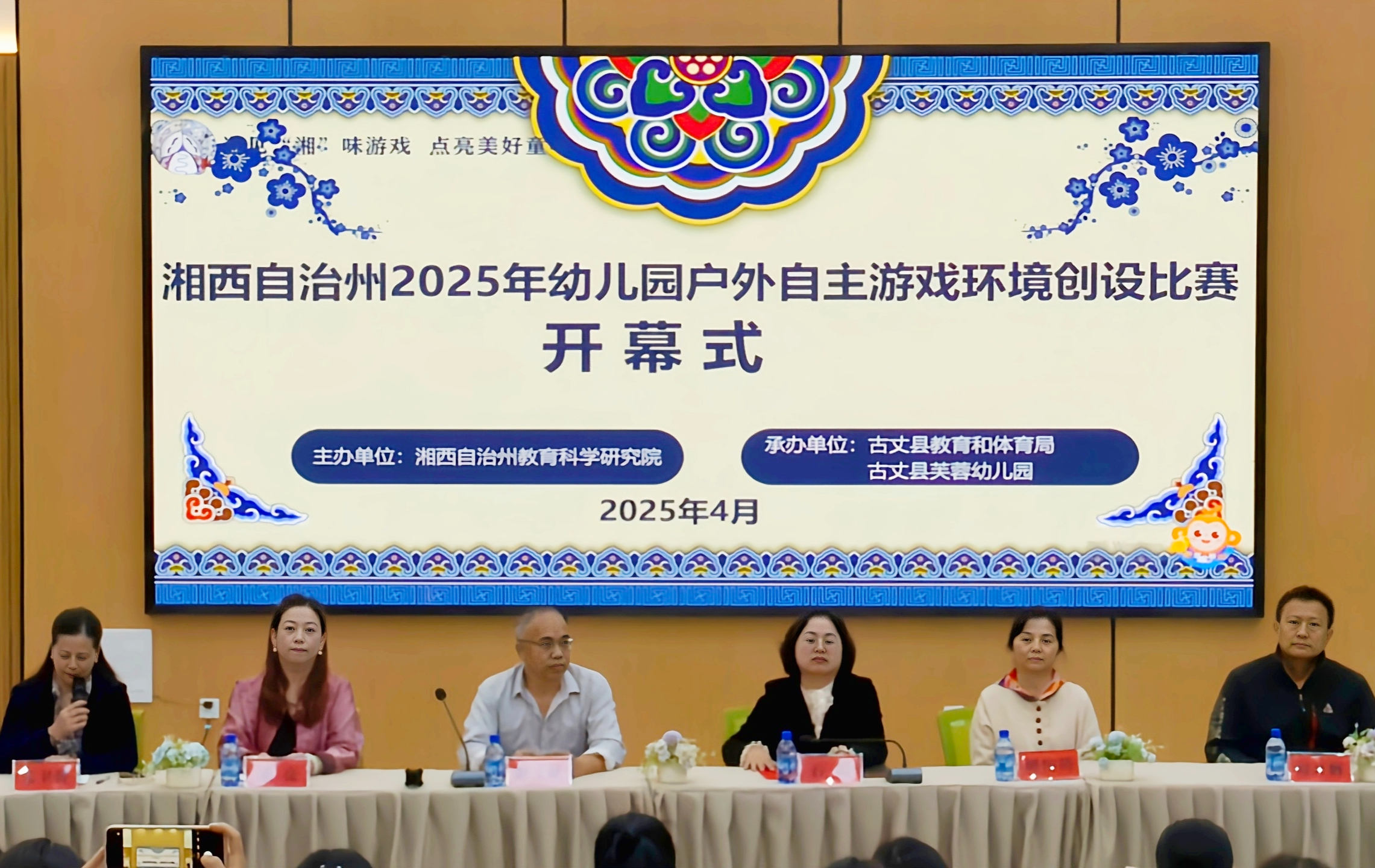 湘西自治州2025年幼儿园户外自主游戏环境创设比赛举行