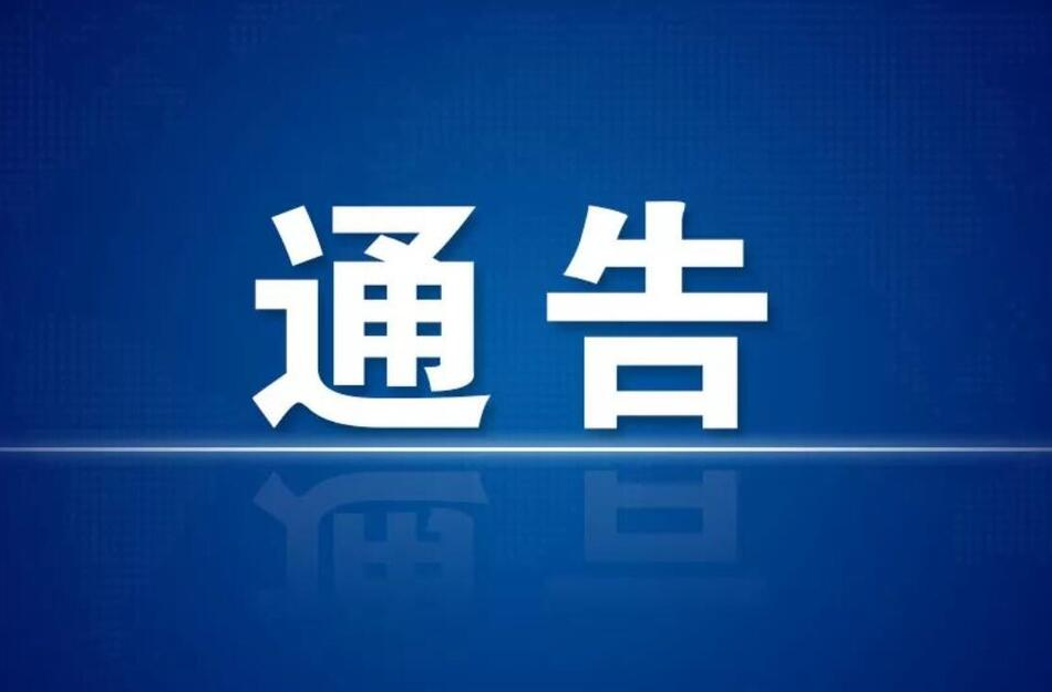 关于2025茶祖节暨湖南（古丈）茶文化旅游节开幕式期间无人机等“低慢小”航空器的禁飞通告