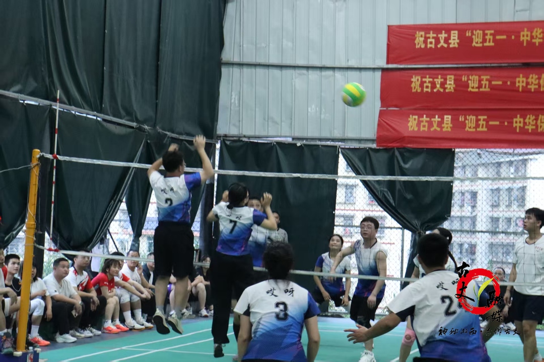 古丈县2025年“迎五一·中华保险杯”气排球邀请赛圆满落幕
