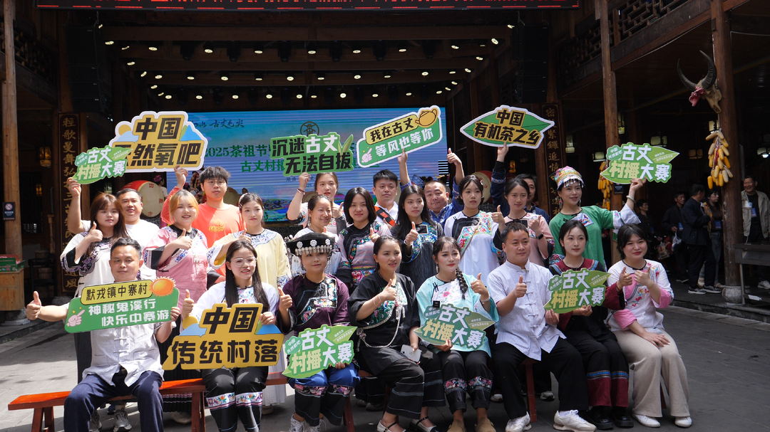 2025古丈村播大赛默戎镇赛区：村播大赛点燃乡村新活力 非遗助力农产品出圈