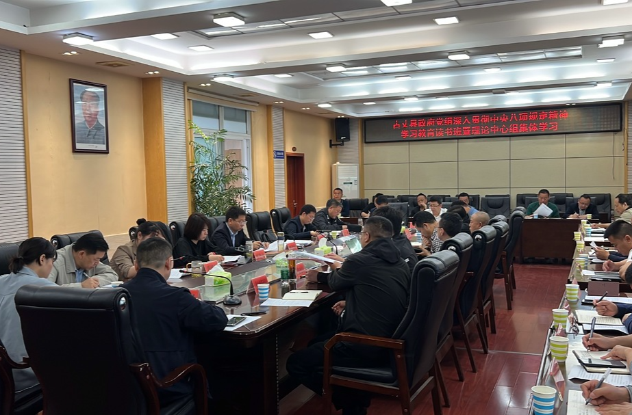 陈建新主持召开县政府党组理论学习中心组集体学习暨第6次党组会议