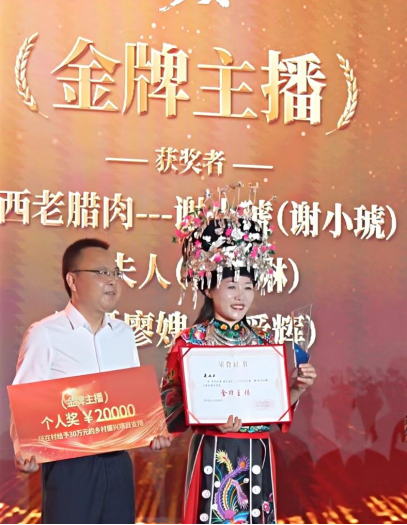 湘西古丈高峰镇：“云端经济”激活乡村振兴之能
