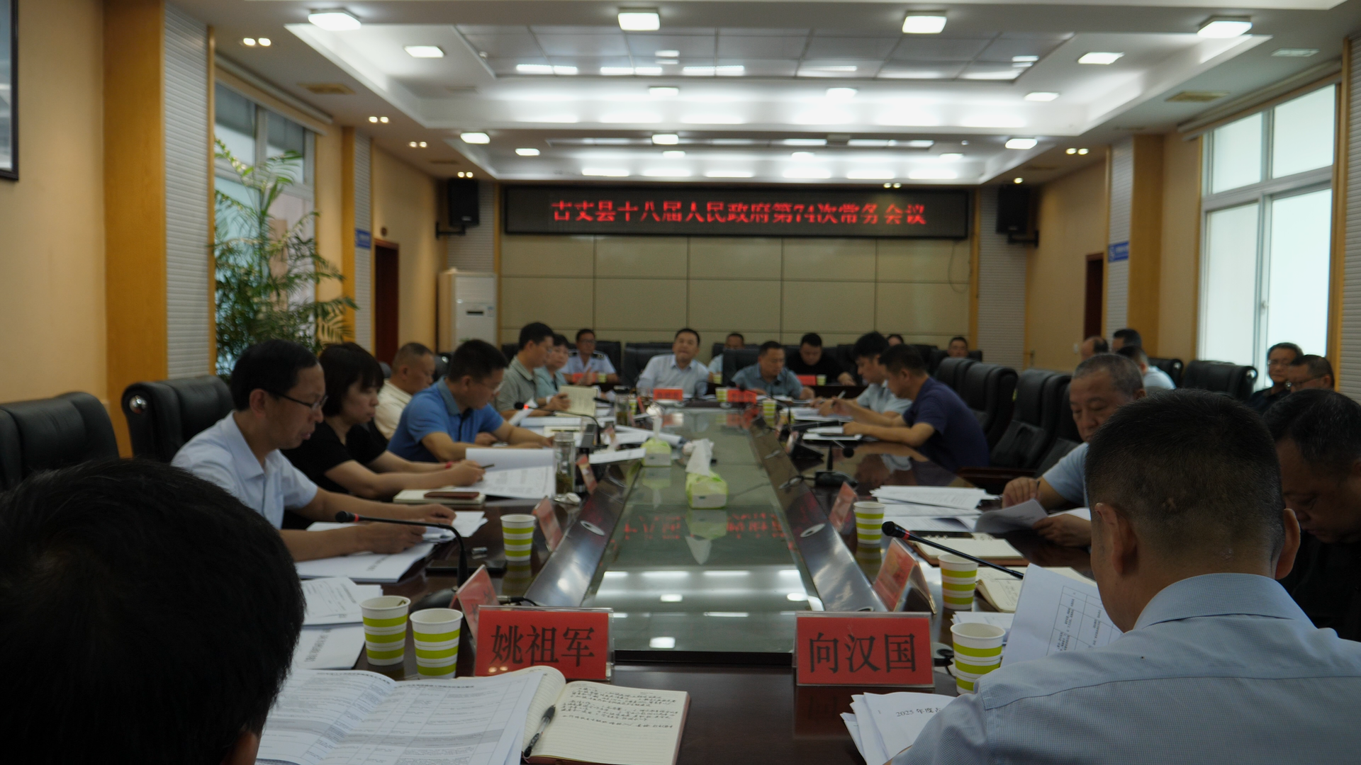 陈建新主持召开县第十八届人民政府第74次常务会议