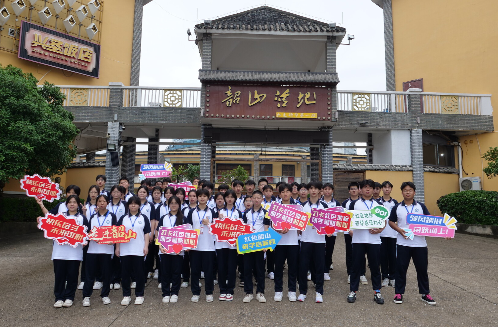 湘西古丈县千名学子赴韶山开展红色研学活动