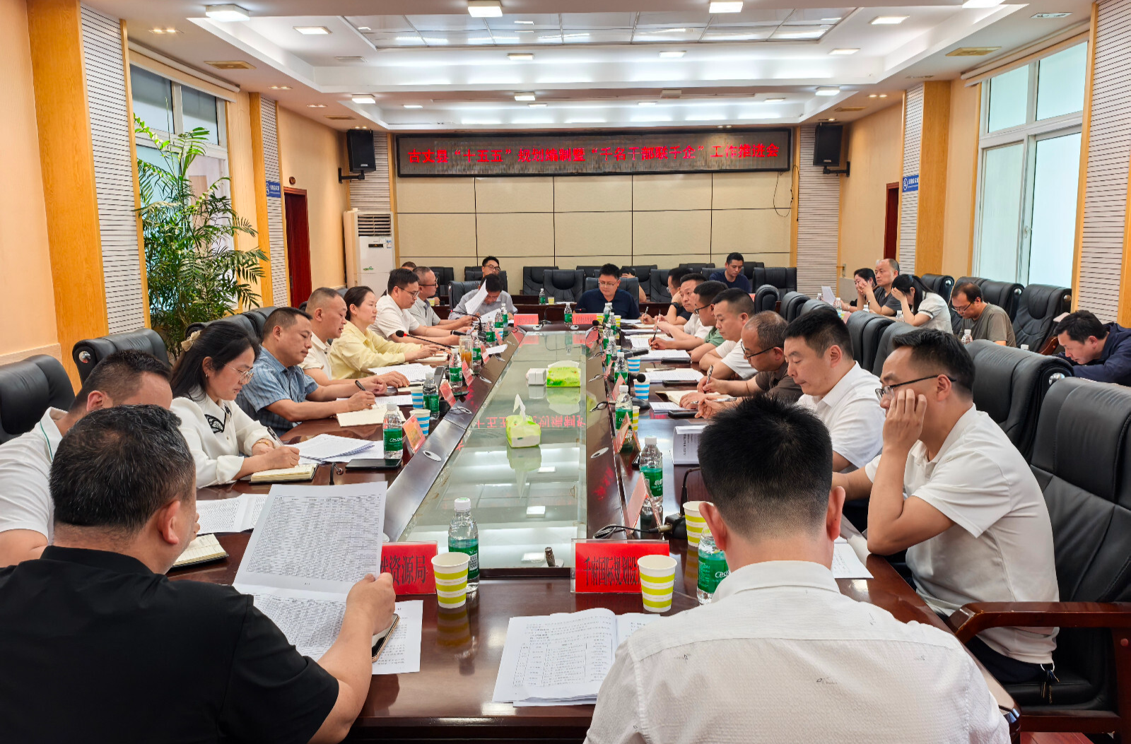 湘西古丈县召开“十五五”规划编制推进会