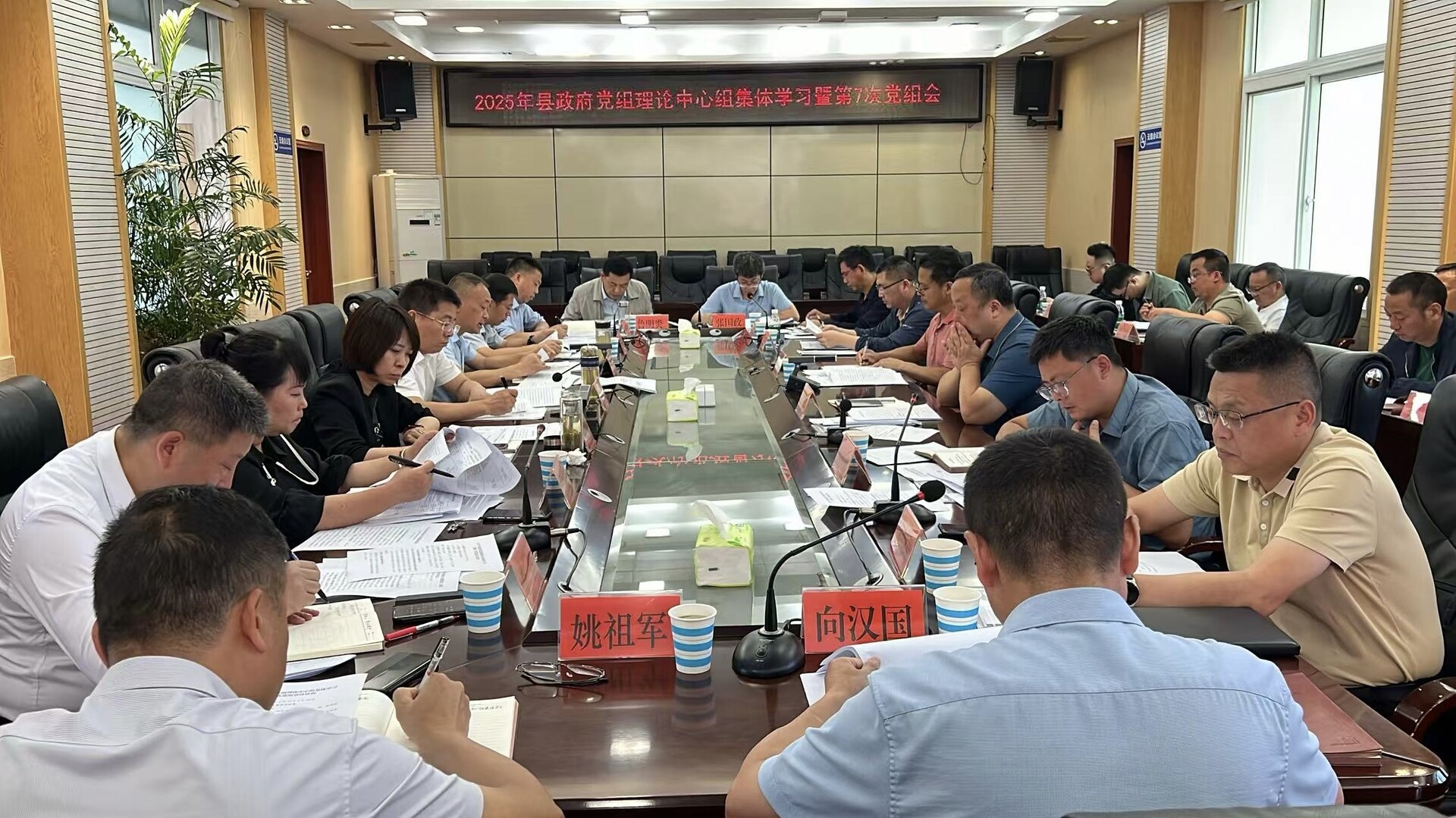 陈建新主持召开县政府党组理论学习中心组集体学习暨第7次党组会议