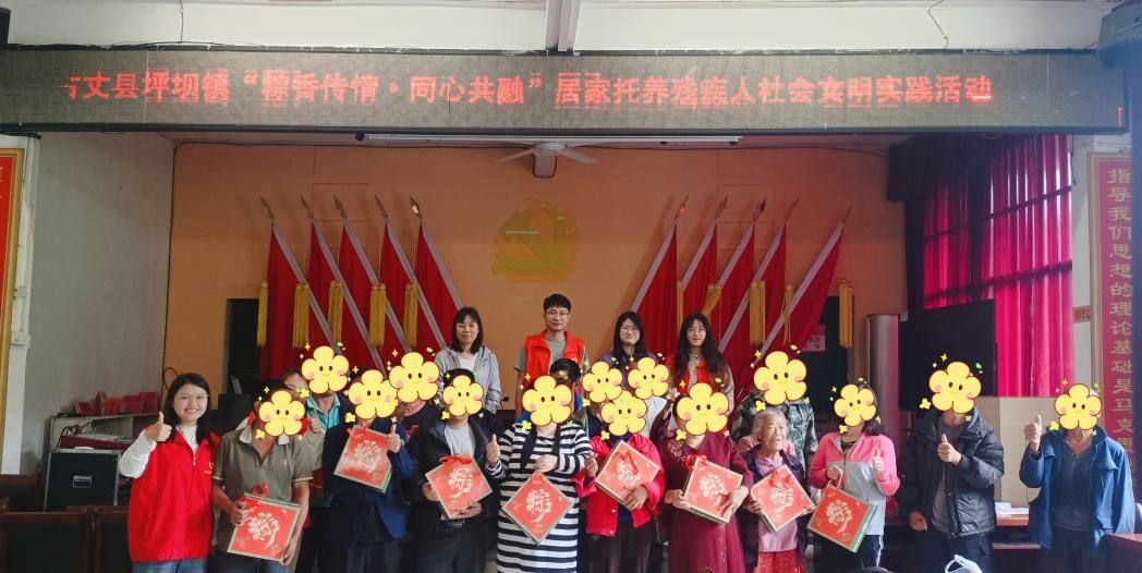 粽香传情暖民心 文明实践助残行

——古丈县坪坝镇开展居家托养残疾人社会实践活动