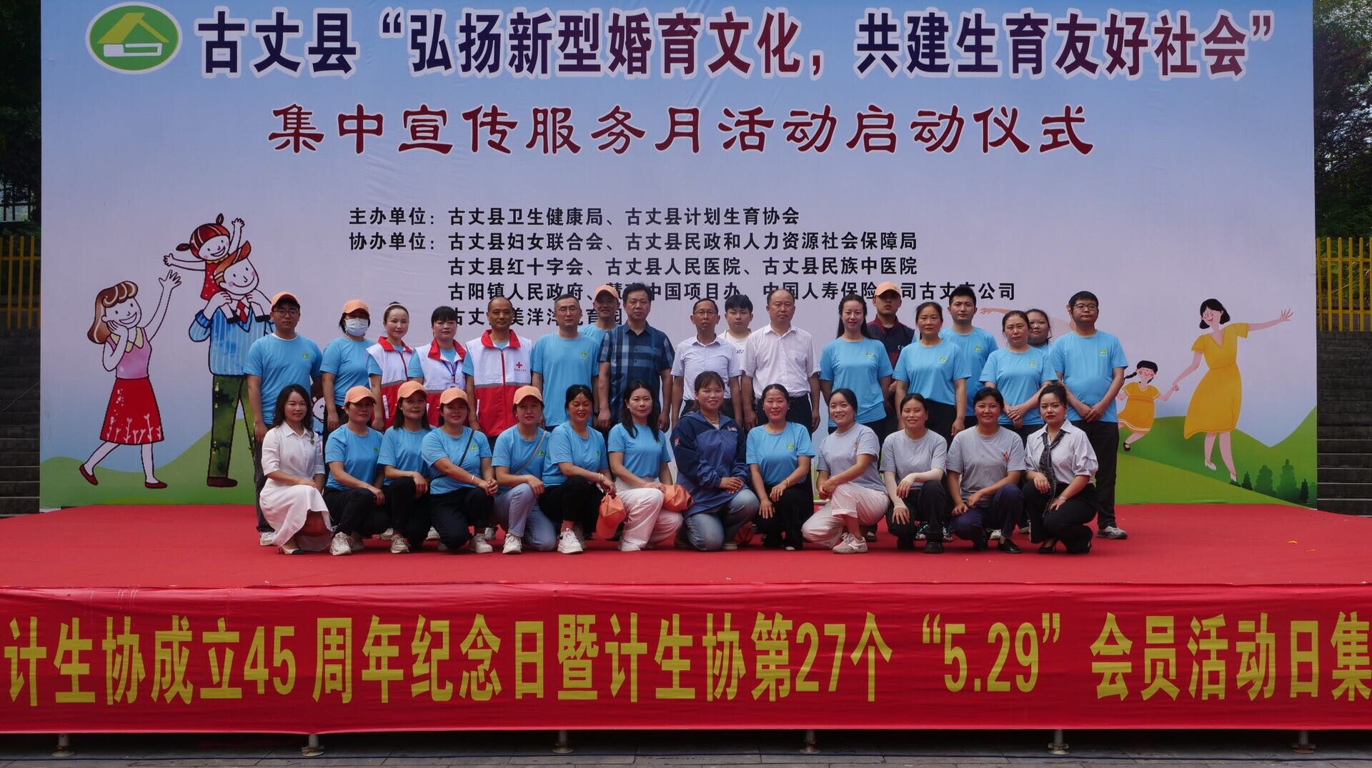 湘西古丈：“弘扬新型婚育文化 共建生育友好社会”集中宣传服务月活动启动