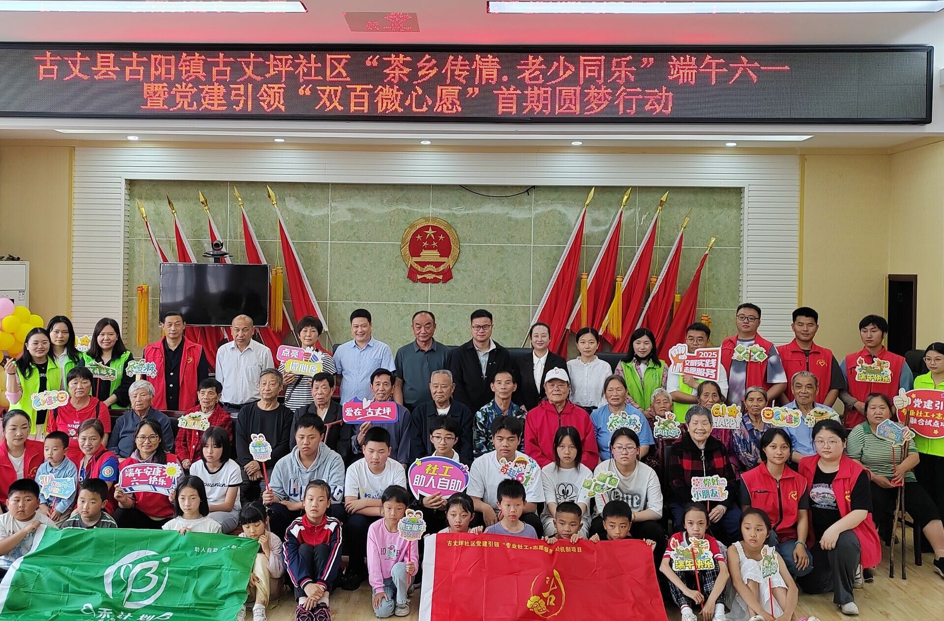 古阳镇古丈坪社区成功举办茶乡传情·老少同乐暨党建引领“双百微心愿”首期圆梦行动
