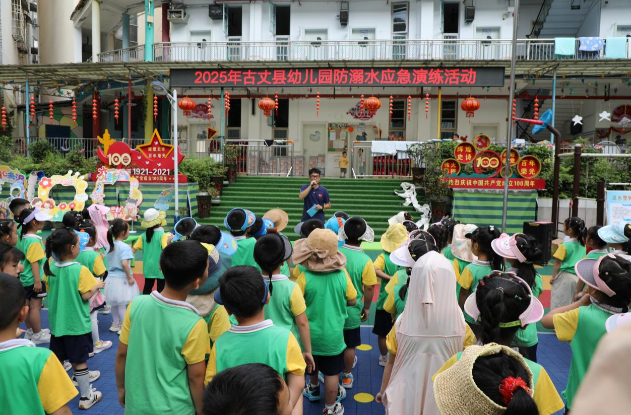 预防为主 教育先行——湘西古丈县幼儿园开展防溺水安全宣传教育活动