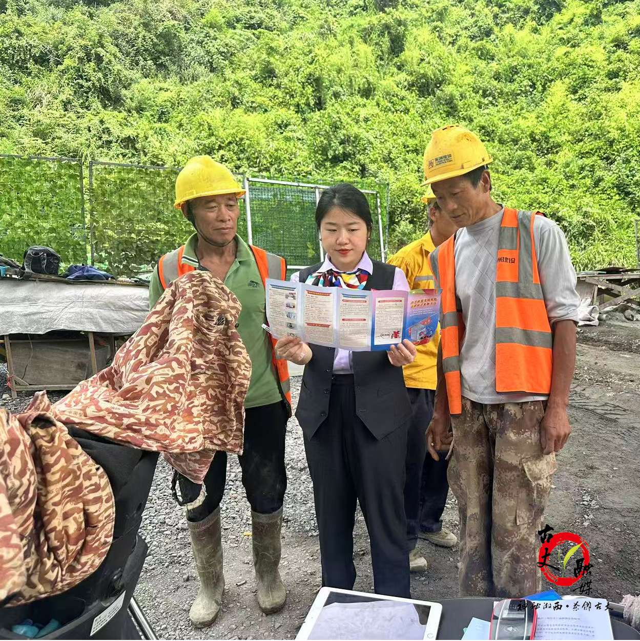 湘西长行村镇银行古丈支行开展“守护重点人群 筑牢金融防线”宣传活动