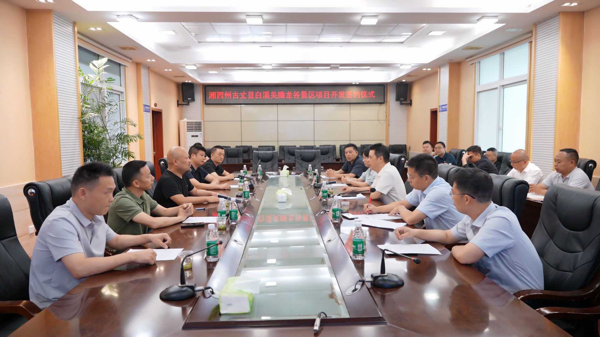 古丈县举行白溪关腾龙谷景区项目开发签约仪式