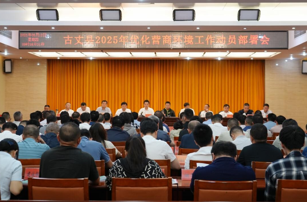 滕朝辉在全县优化营商环境工作动员部署会上强调 全力打造一流营商环境 为高质量发展提供坚实保障