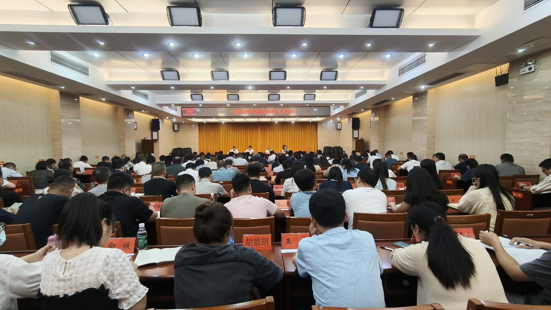 2025年全县党务工作会议召开