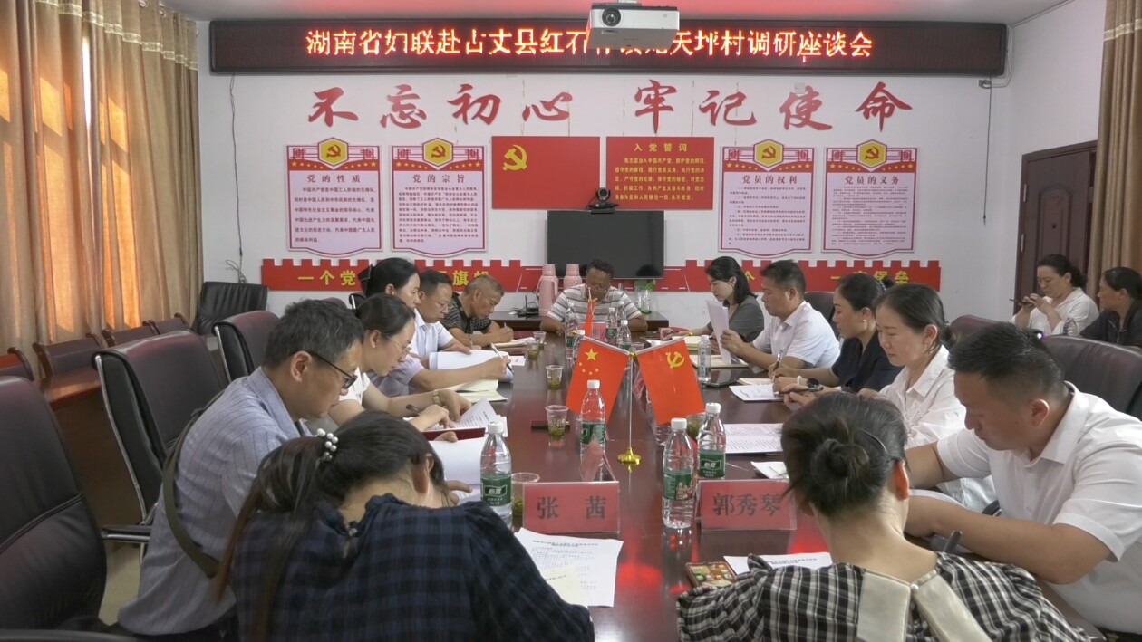 省妇联副主席陈艳英赴古丈县调研乡村振兴工作