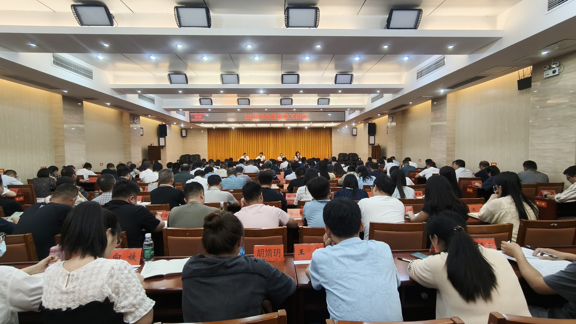 2025年全县党务工作会议召开