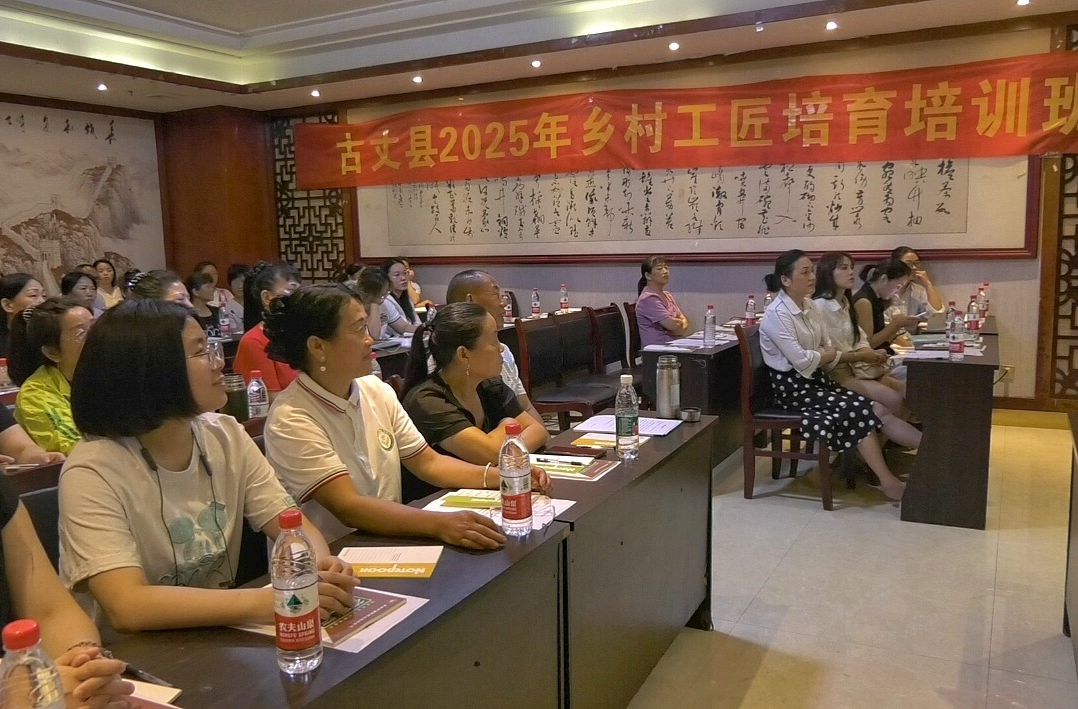 古丈县2025年乡村工匠（茶艺师）培育培训班开班