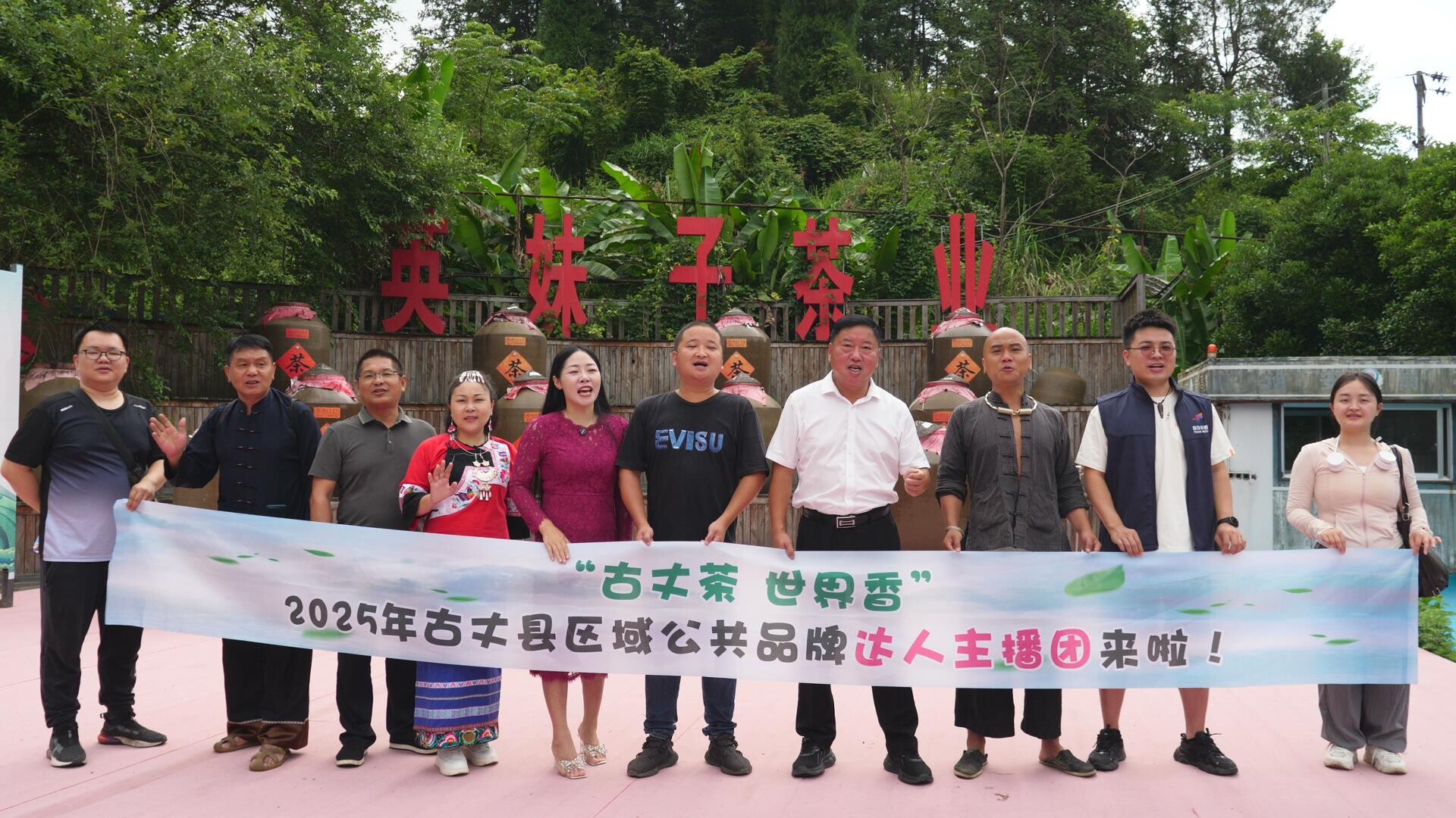 湘西古丈開(kāi)啟達(dá)人主播溯源帶貨專場(chǎng) “古丈茶 世界香”飄紅網(wǎng)絡(luò)助農(nóng)增收