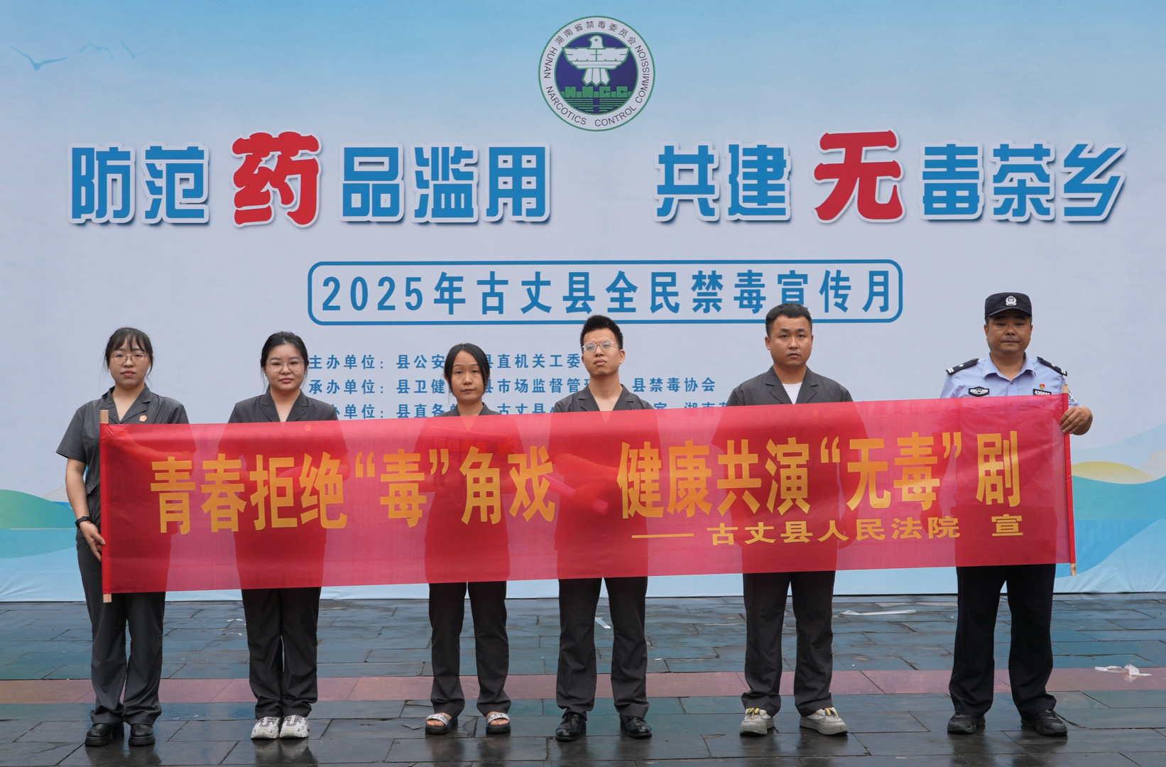 【春梅普法】禁毒宣傳進(jìn)社區(qū)、公開宣判販毒案，湘西古丈法院“國際禁毒日”活動這樣開展！