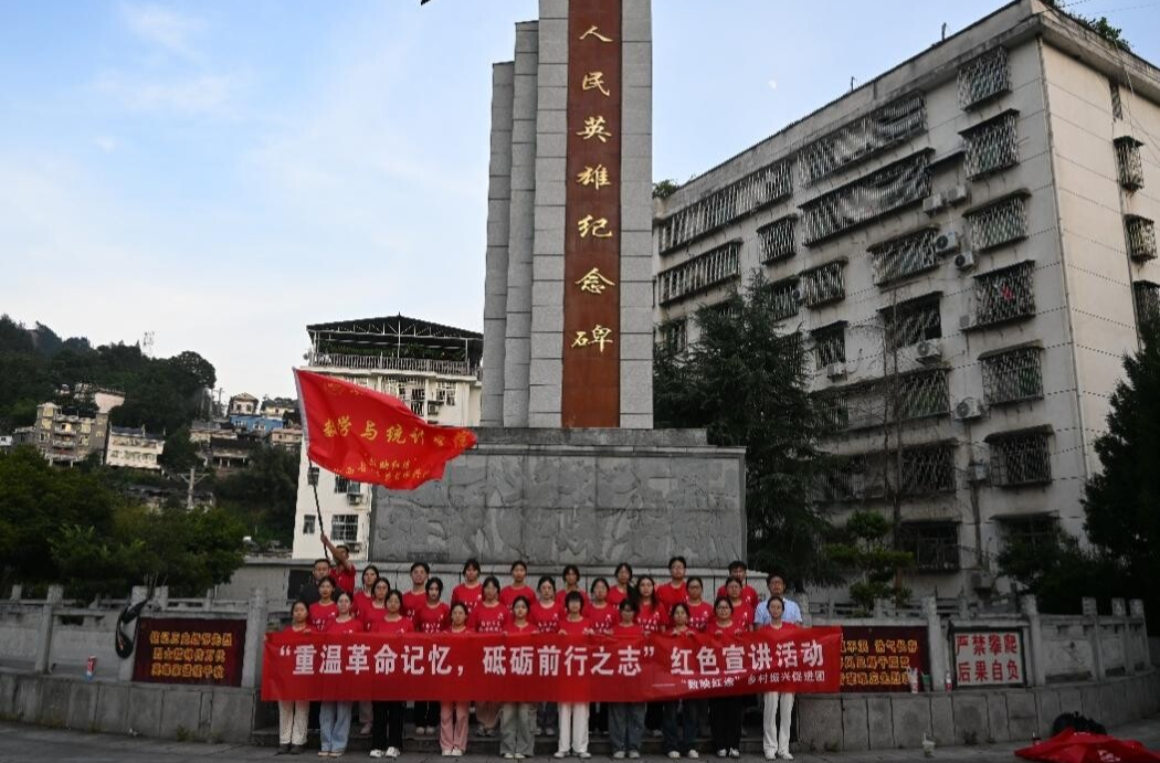 重温革命记忆，砥砺前行之志——湖南第一师范学院“数映红途”乡村振兴促进团开展烈士公园祭扫活动