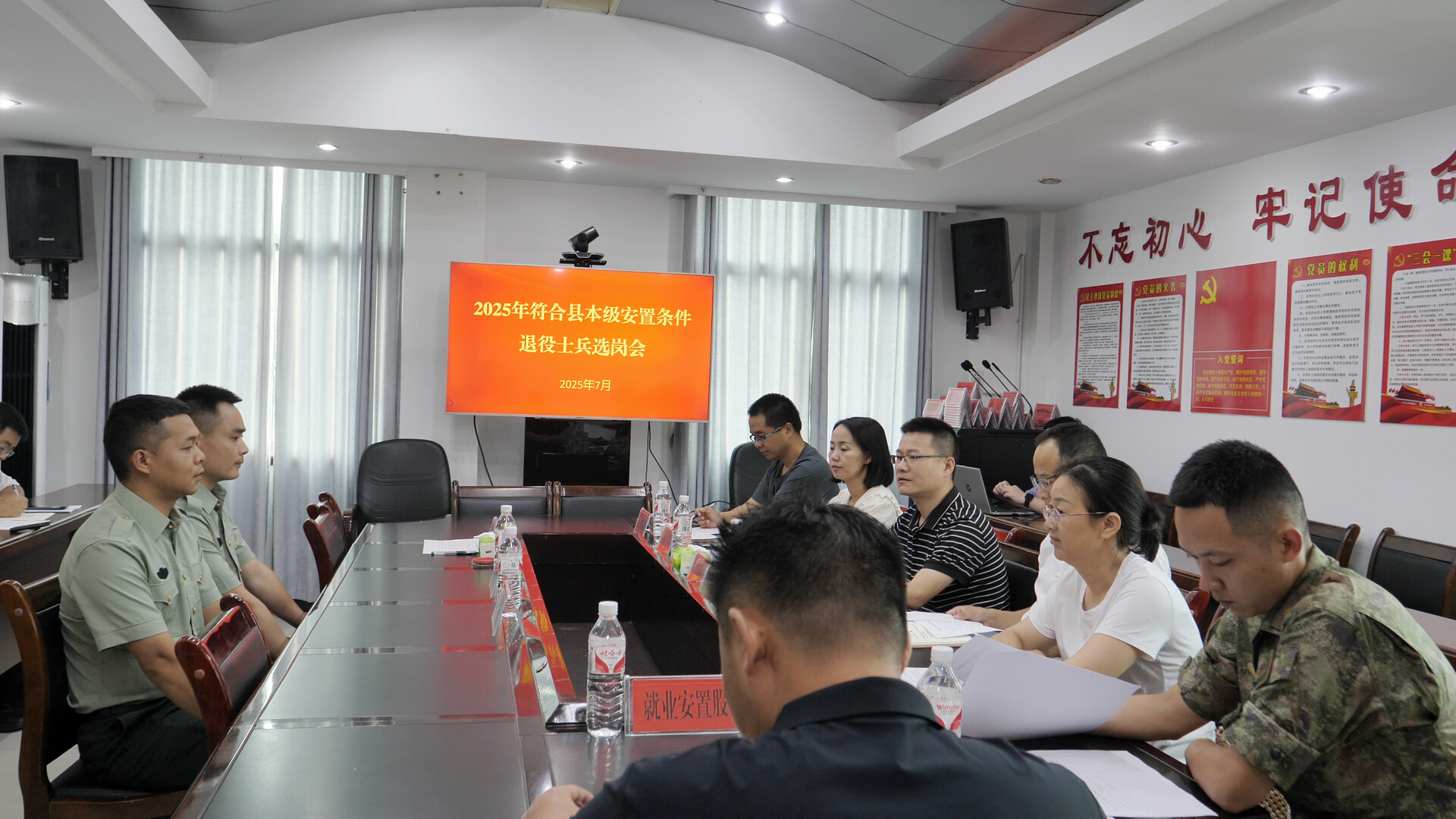 古丈：召开2025年度符合县本级安置条件退役士兵选岗会