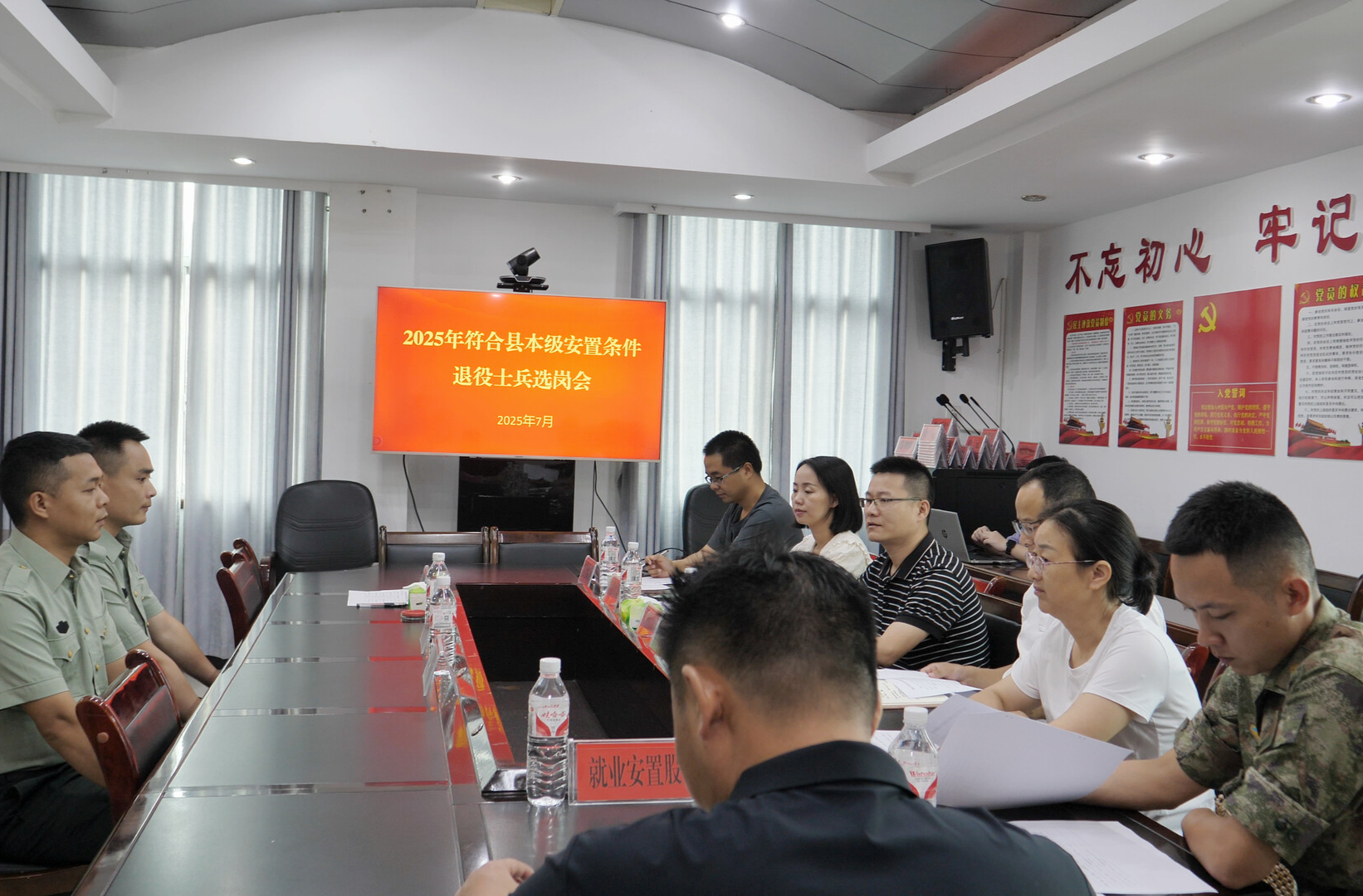 湘西古丈：召開(kāi)2025年度符合縣本級(jí)安置條件退役士兵選崗會(huì)