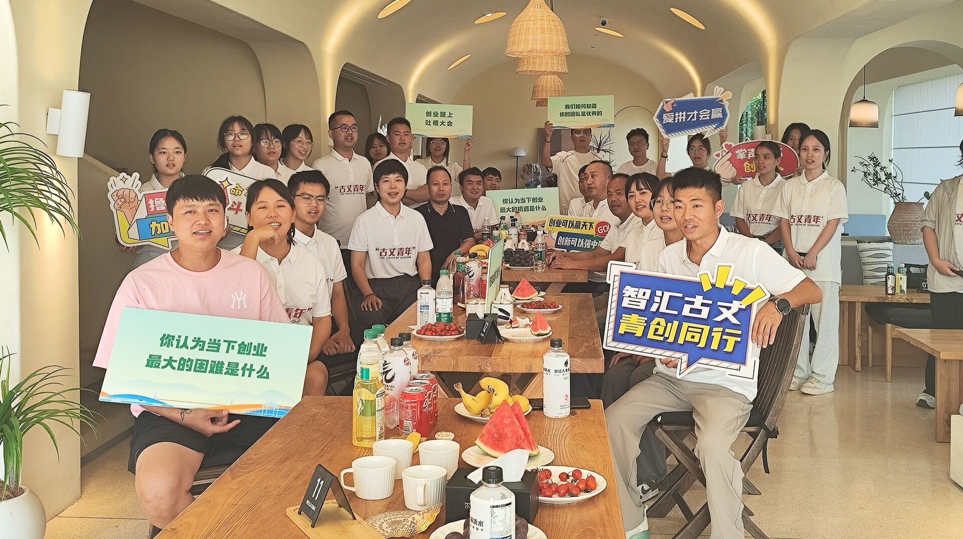 古丈县开展“智汇古丈 青创同行”——高校毕业生等青年就业创业服务活动