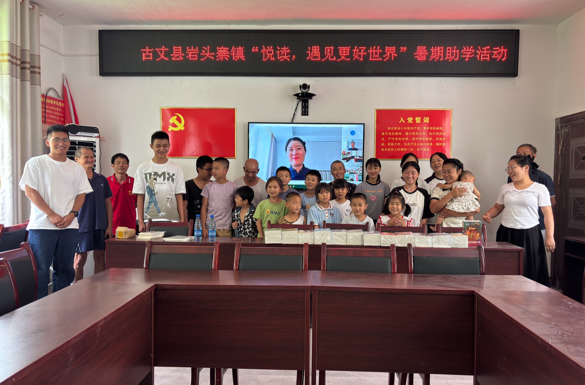 湘西古丈县岩头寨镇：举办暑期阅读会 书香浸润少年心