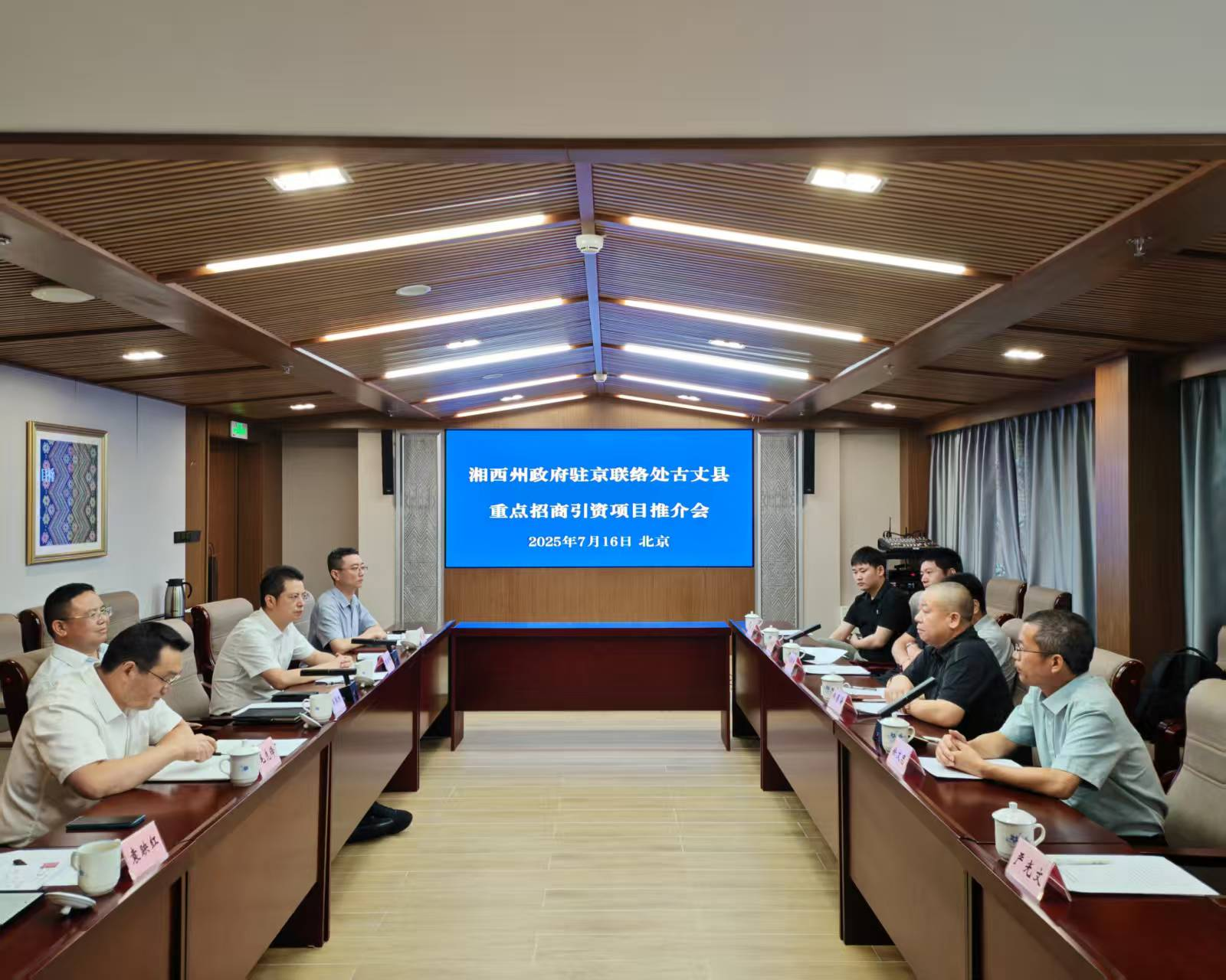 滕朝辉率队到北京招商考察 ：精准对接重点企业  靶向推动项目落地