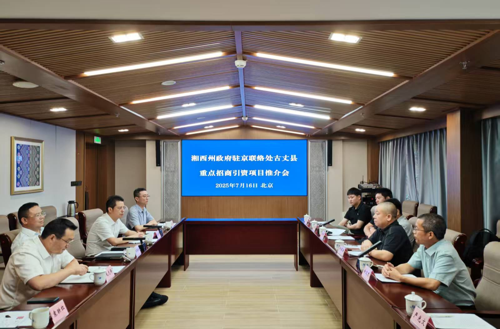 滕朝辉率队到北京招商考察 ：精准对接重点企业  靶向推动项目落地