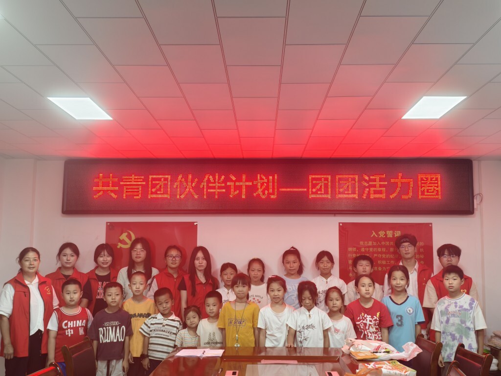 “伙伴计划 - 团团活力圈”七彩假期暑托班在古丈县阳光社区正式启航