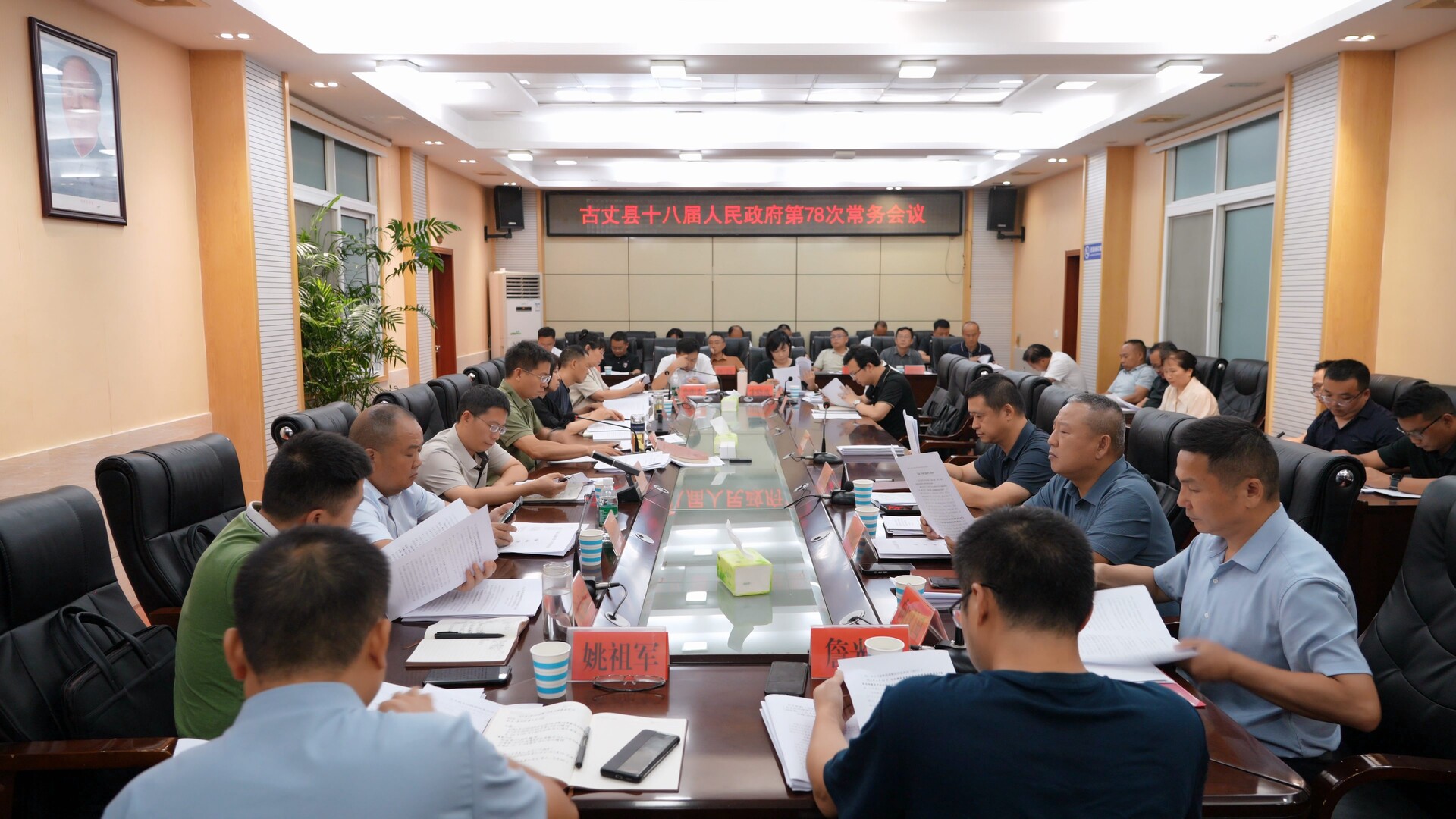 陈建新主持召开县十八届人民政府第78次常务会议
