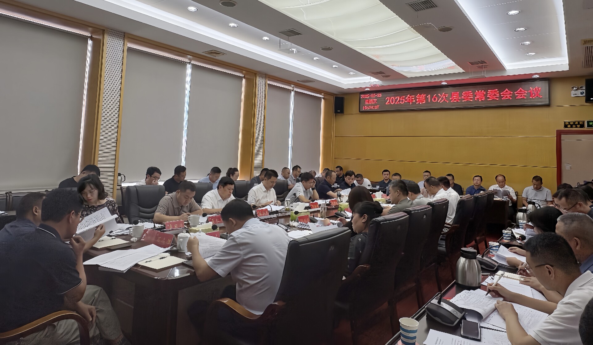 滕朝辉主持召开县委常委会会议