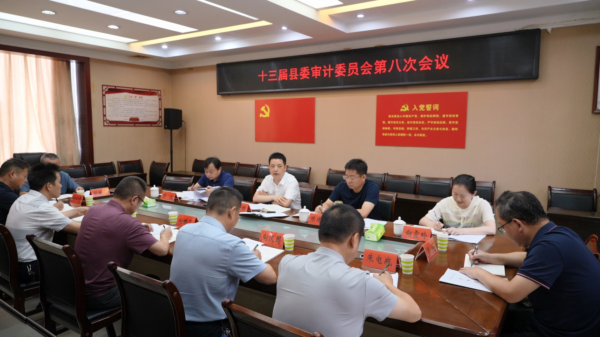 滕朝辉主持召开十三届县委审计委员会第八次会议 提高审计监督质效  全力护航经济社会高质量发展