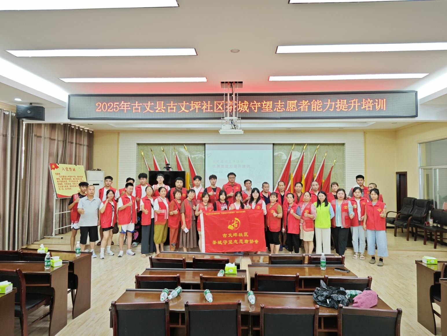 古阳镇古丈坪社区开展志愿者能力提升培训 夯实“专业社工+志愿服务”试点根基